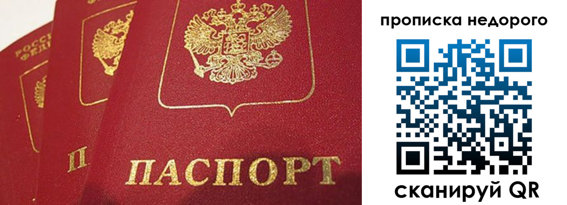 прописка для кредита в Няндоме