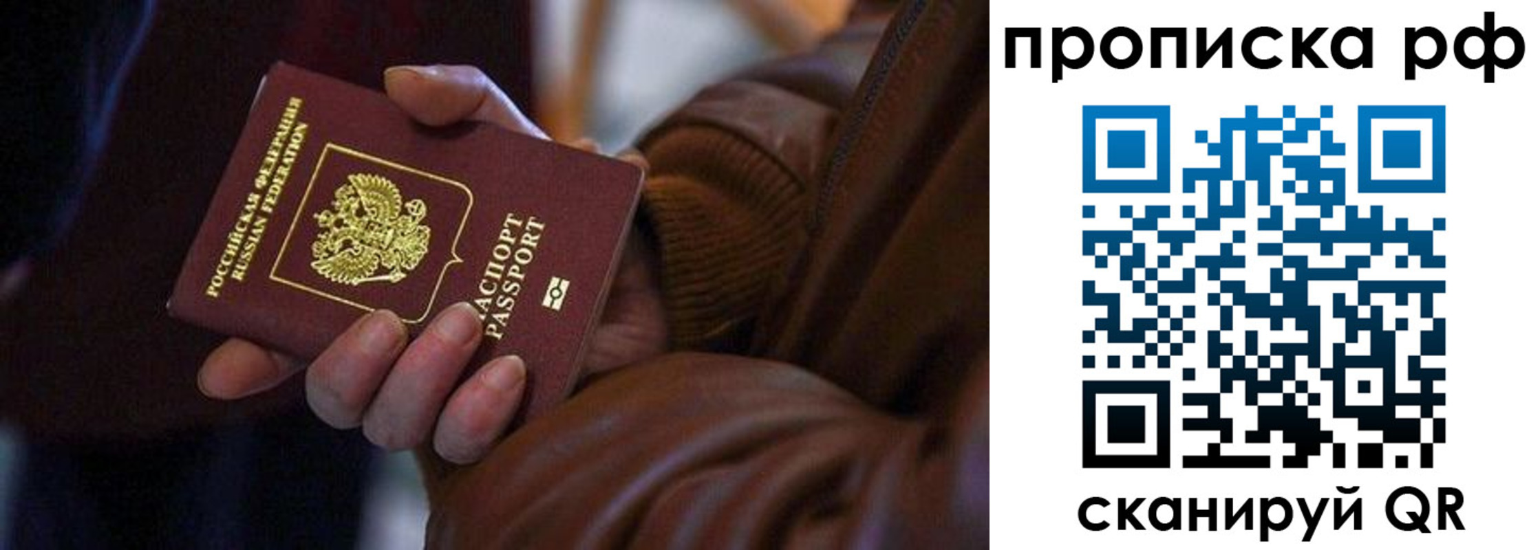 прописка 2025 в Няндоме
