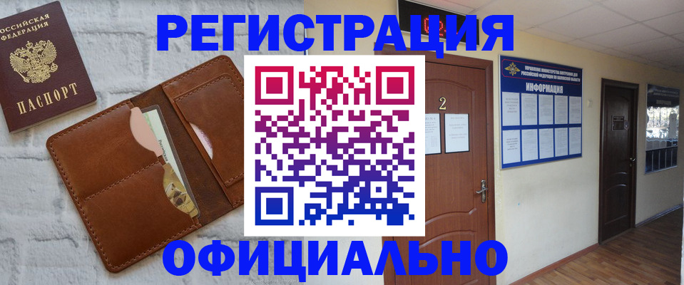 миграционный учет в Няндоме