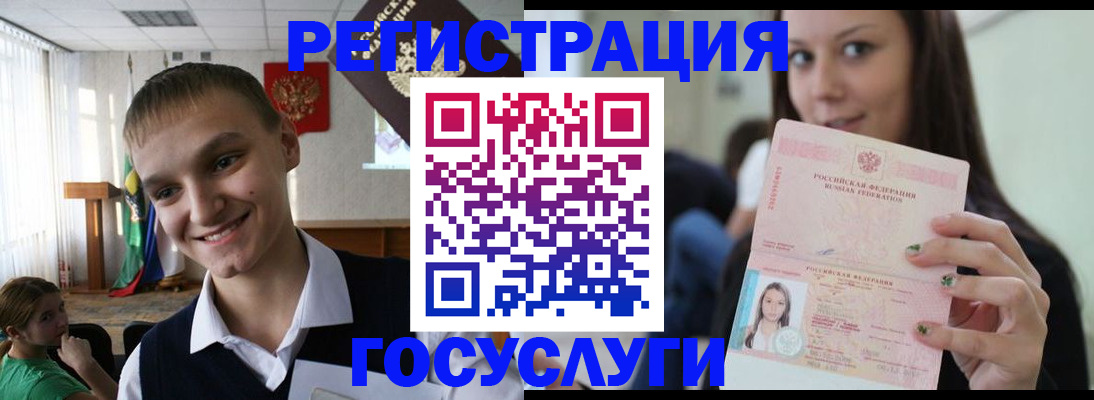 временная регистрация госуслуги в Няндоме