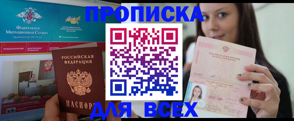 временная регистрация законно в Няндоме