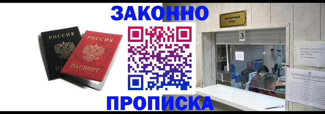 временная регистрация законно в Няндоме
