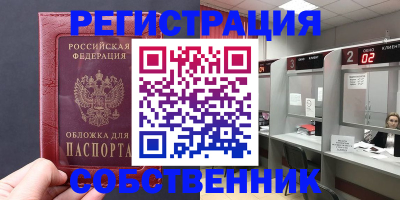 пропишу в квартире в Няндоме