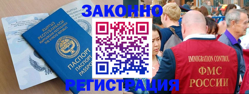 прописка в квартире в Няндоме