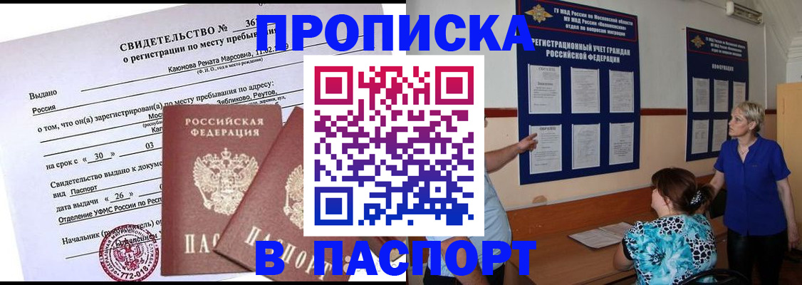 временная регистрация адрес в Няндоме