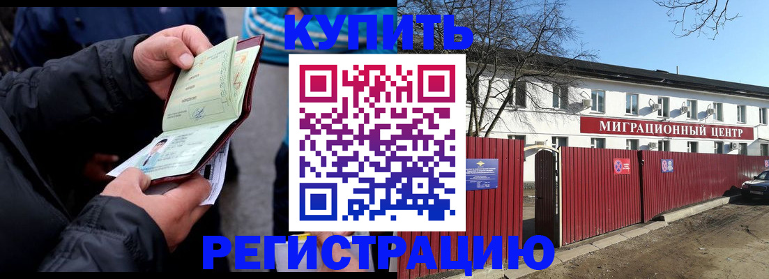прописка в квартире в Няндоме