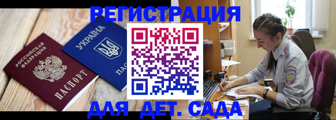 прописка от собственника в Няндоме
