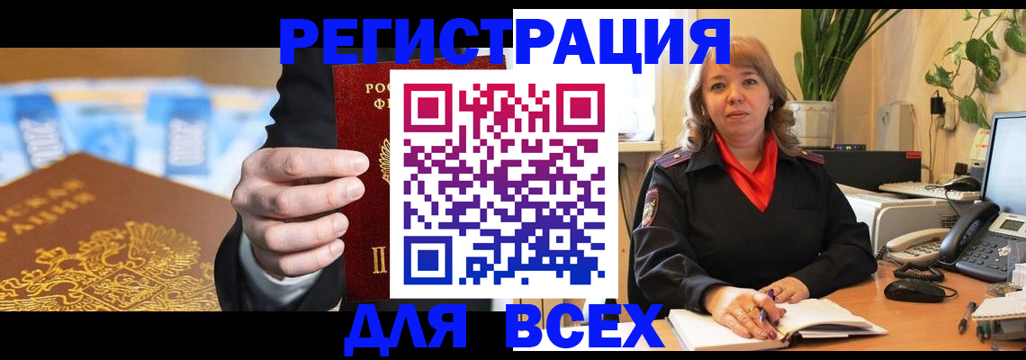 прописка для военкомата в Няндоме